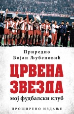 Crvena zvezda – Moj fudbalski klub